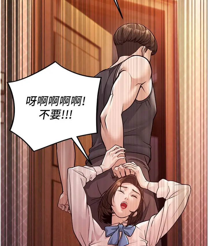 漫画《幼齿小阿姨》第3话第43张图