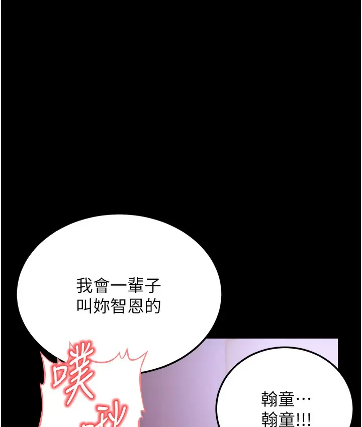 漫画《幼齿小阿姨》第3话第56张图