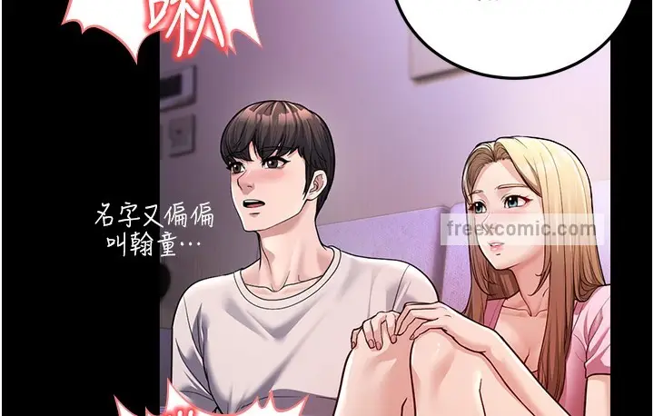 漫画《幼齿小阿姨》第3话第57张图