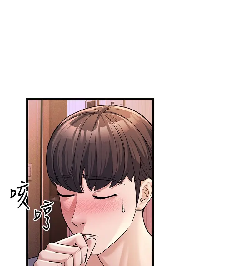 漫画《幼齿小阿姨》第3话第6张图