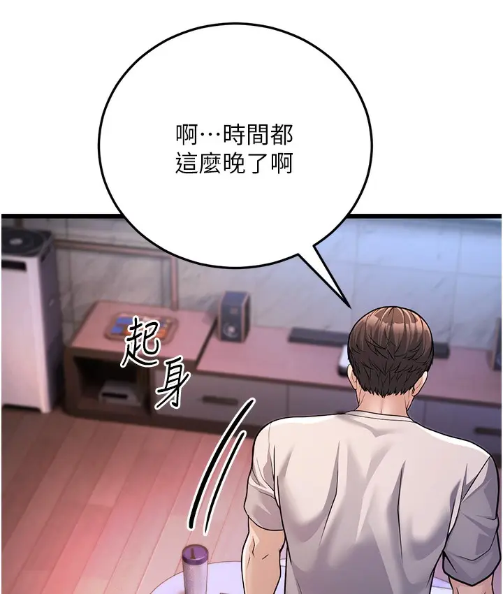 漫画《幼齿小阿姨》第3话第62张图