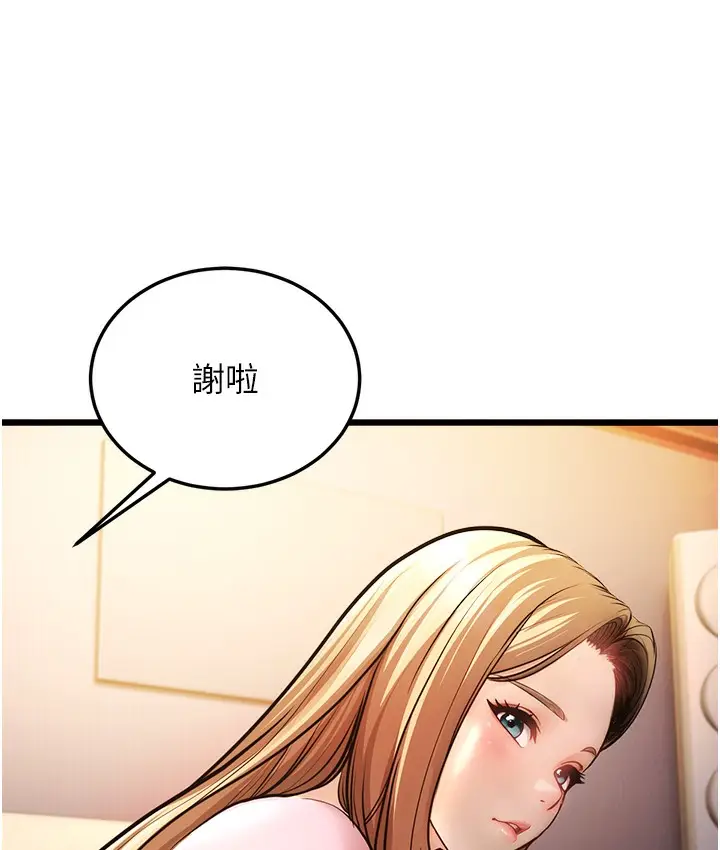 漫画《幼齿小阿姨》第3话第87张图