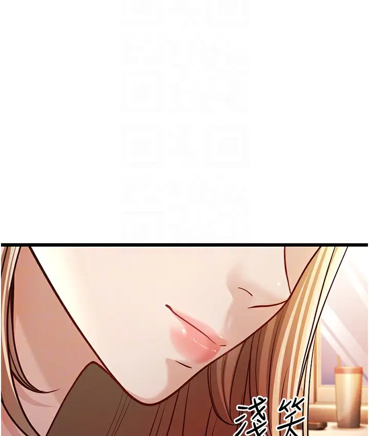 漫画《幼齿小阿姨》第3话第91张图