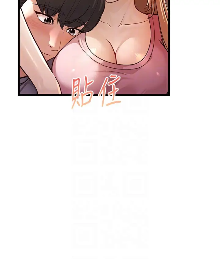 漫画《幼齿小阿姨》第3话第97张图