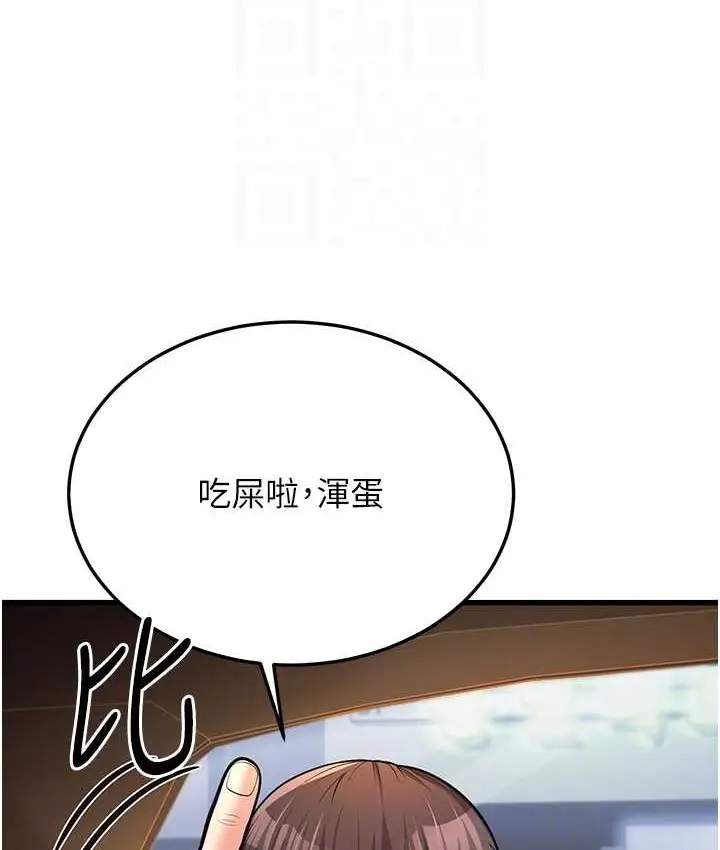 漫画《幼齿小阿姨》第4话第109张图