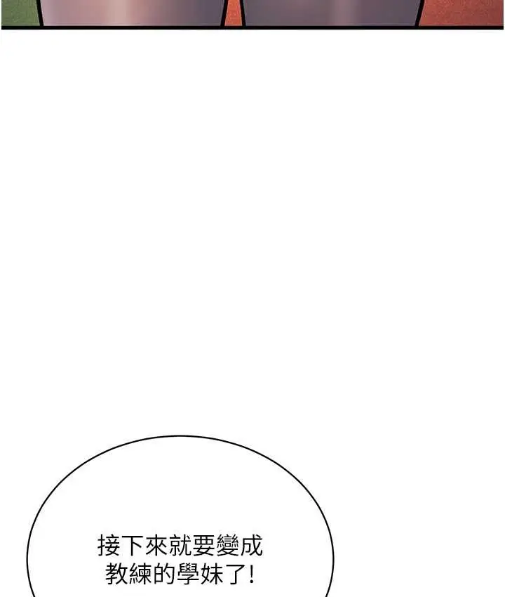 漫画《幼齿小阿姨》第4话第11张图