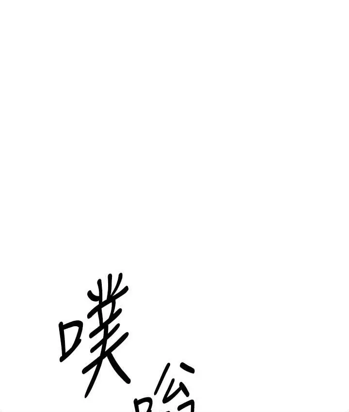 漫画《幼齿小阿姨》第4话第114张图