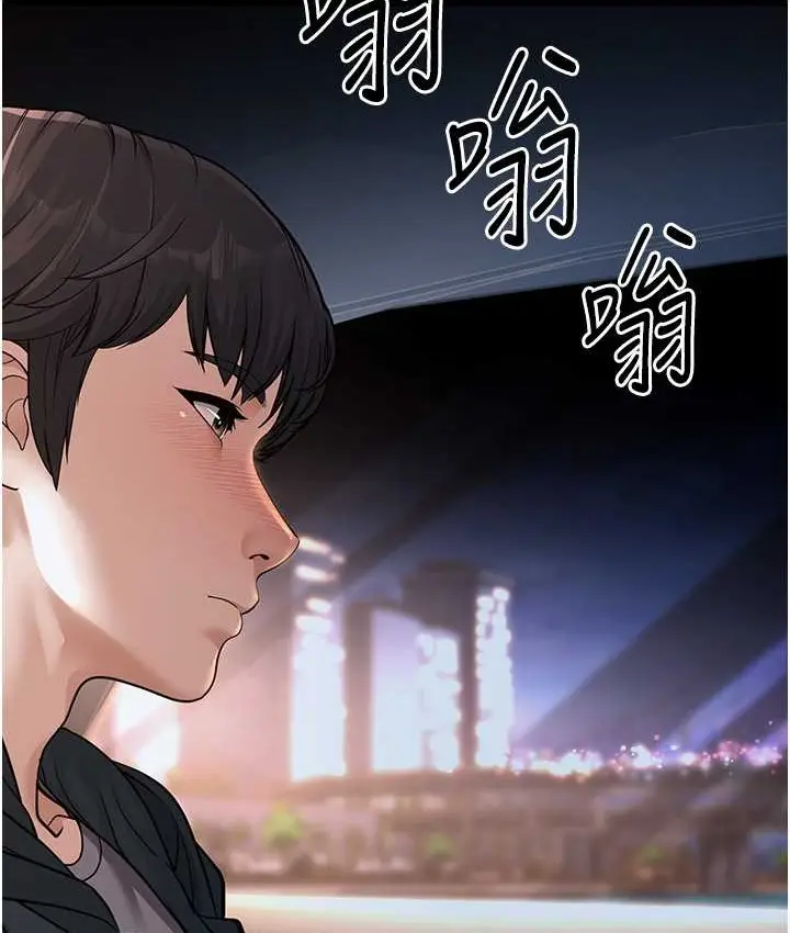 漫画《幼齿小阿姨》第4话第115张图