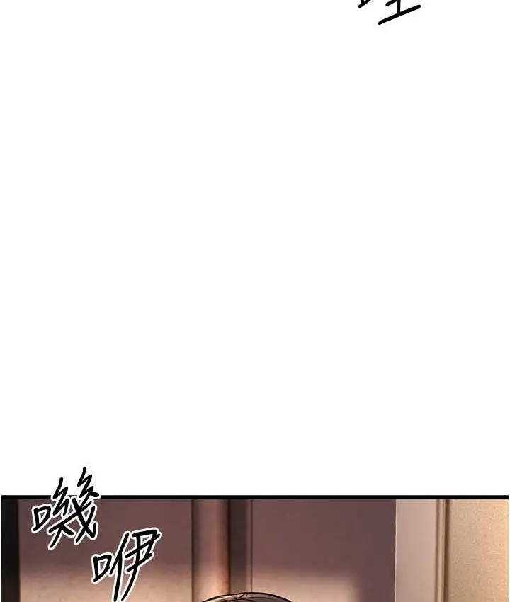 漫画《幼齿小阿姨》第4话第122张图