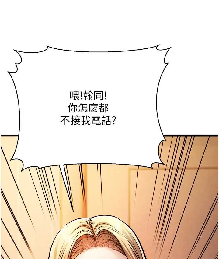 漫画《幼齿小阿姨》第4话第125张图