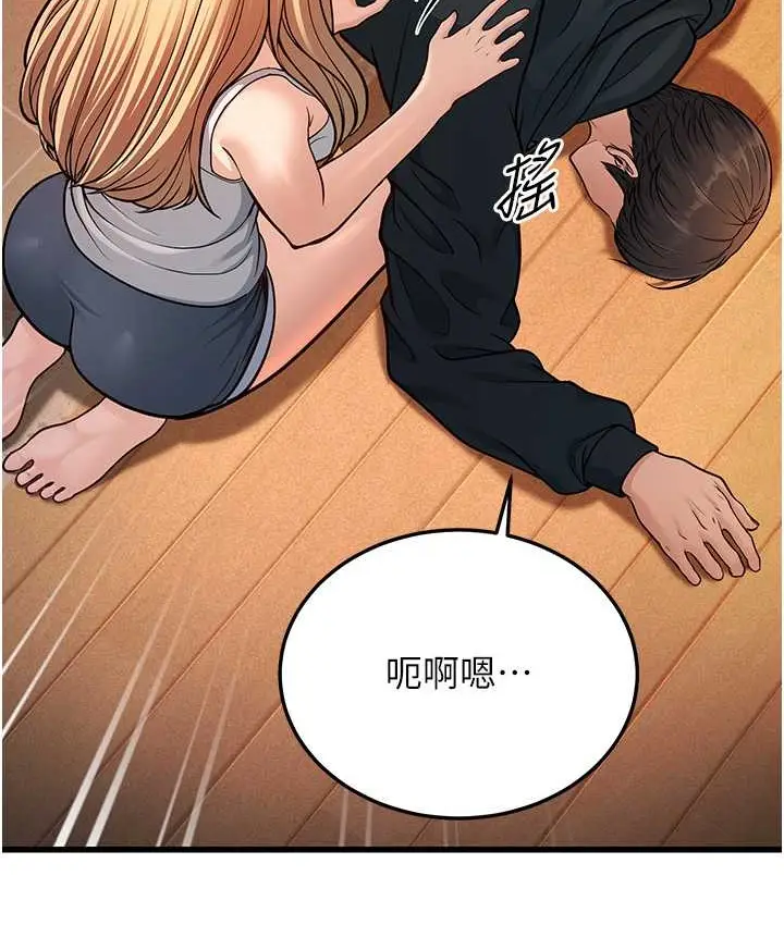 漫画《幼齿小阿姨》第4话第135张图