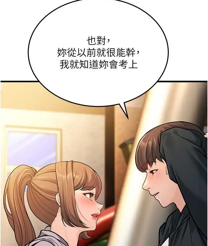 漫画《幼齿小阿姨》第4话第14张图