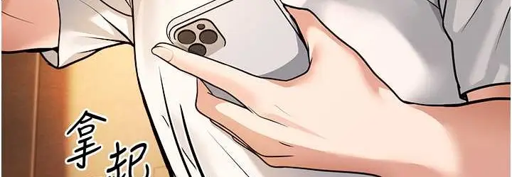 漫画《幼齿小阿姨》第4话第144张图