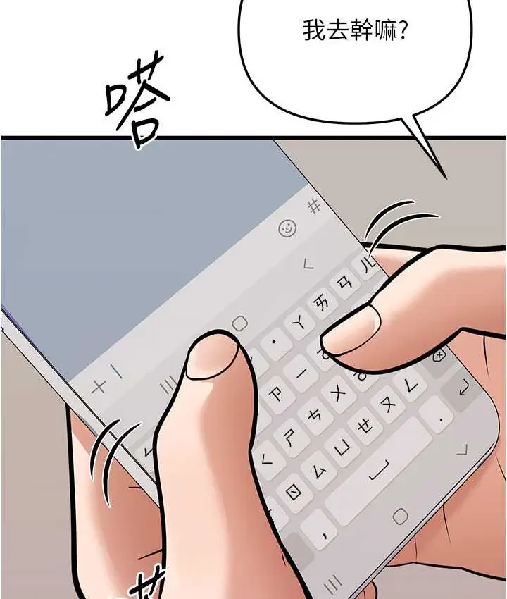 漫画《幼齿小阿姨》第4话第150张图