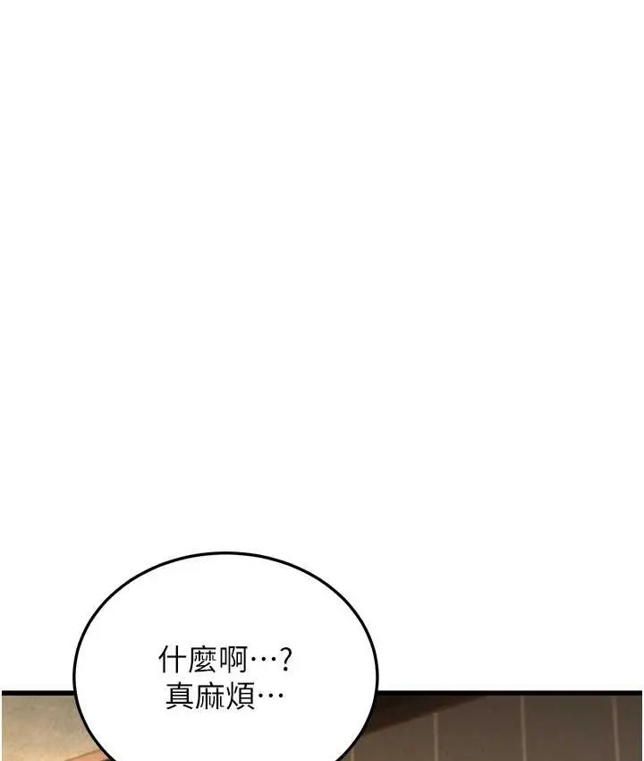 漫画《幼齿小阿姨》第4话第153张图