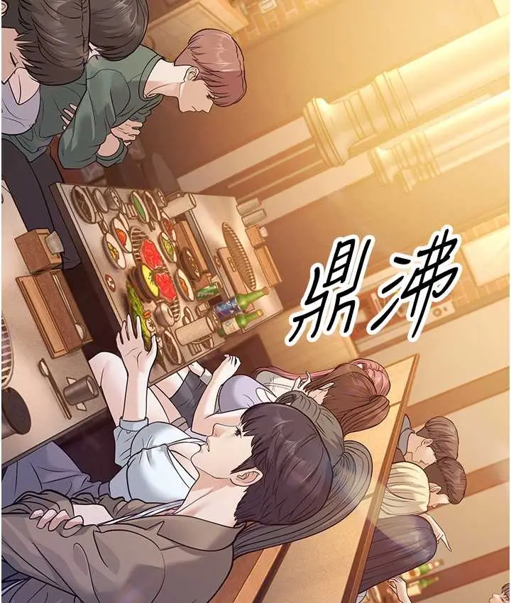漫画《幼齿小阿姨》第4话第159张图