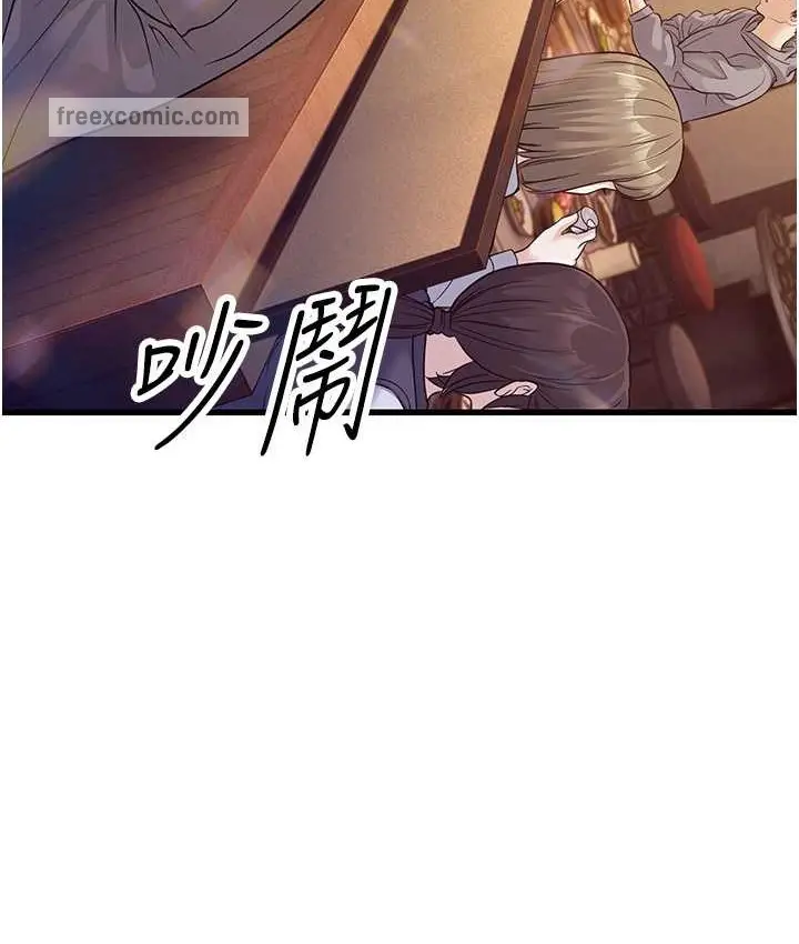 漫画《幼齿小阿姨》第4话第160张图