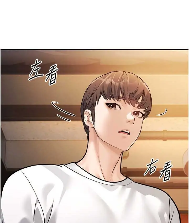 漫画《幼齿小阿姨》第4话第161张图
