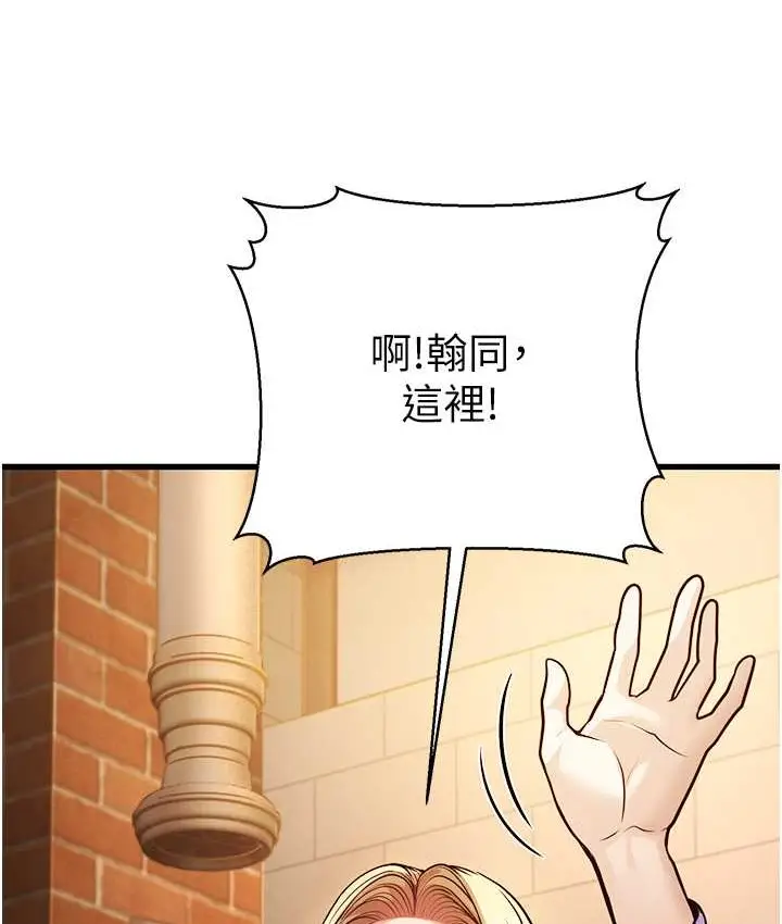 漫画《幼齿小阿姨》第4话第163张图