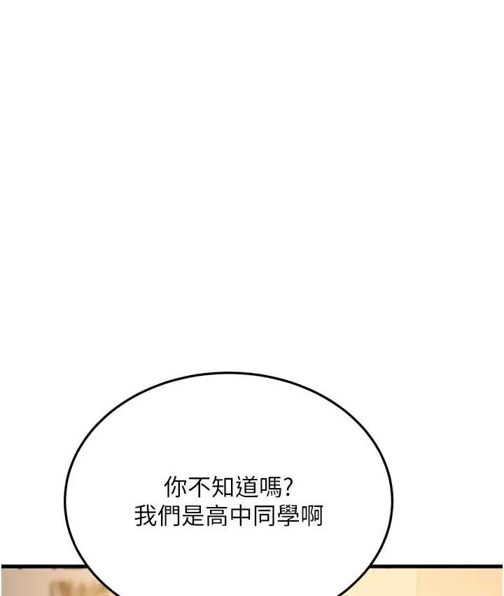 漫画《幼齿小阿姨》第4话第176张图
