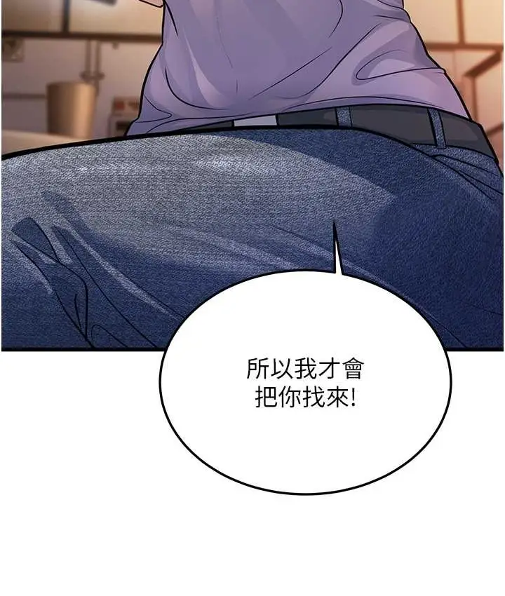 漫画《幼齿小阿姨》第4话第182张图