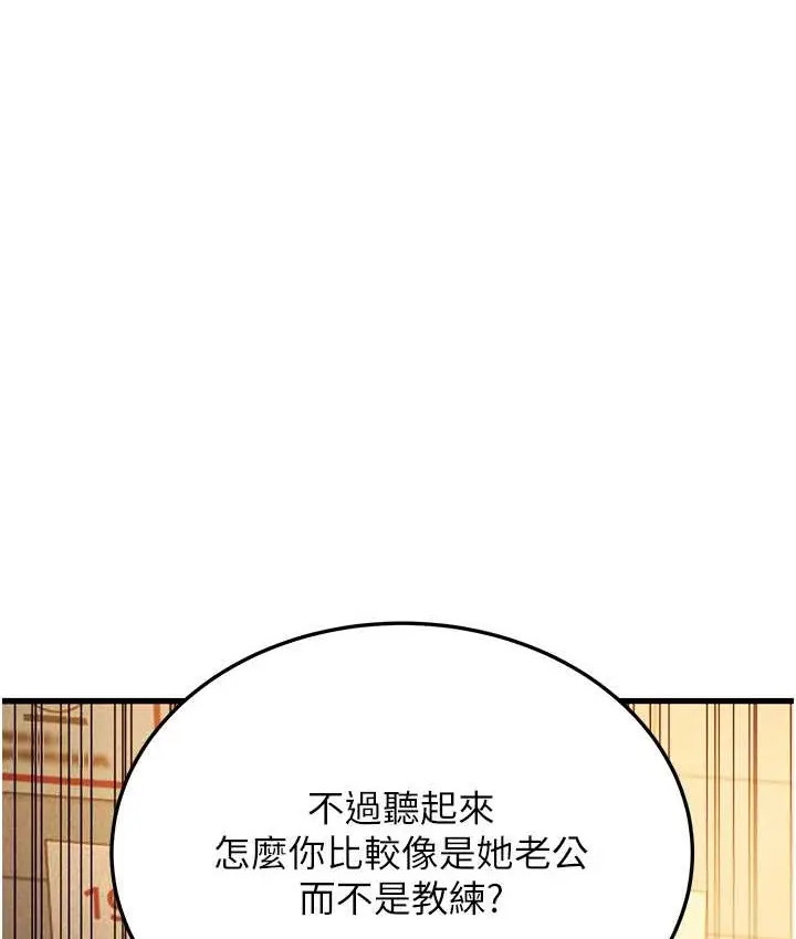 漫画《幼齿小阿姨》第4话第183张图