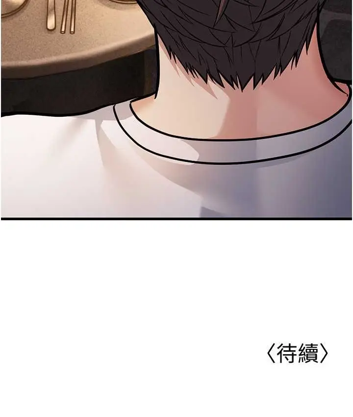 漫画《幼齿小阿姨》第4话第186张图