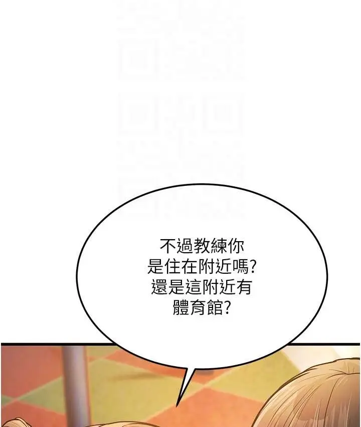 漫画《幼齿小阿姨》第4话第19张图