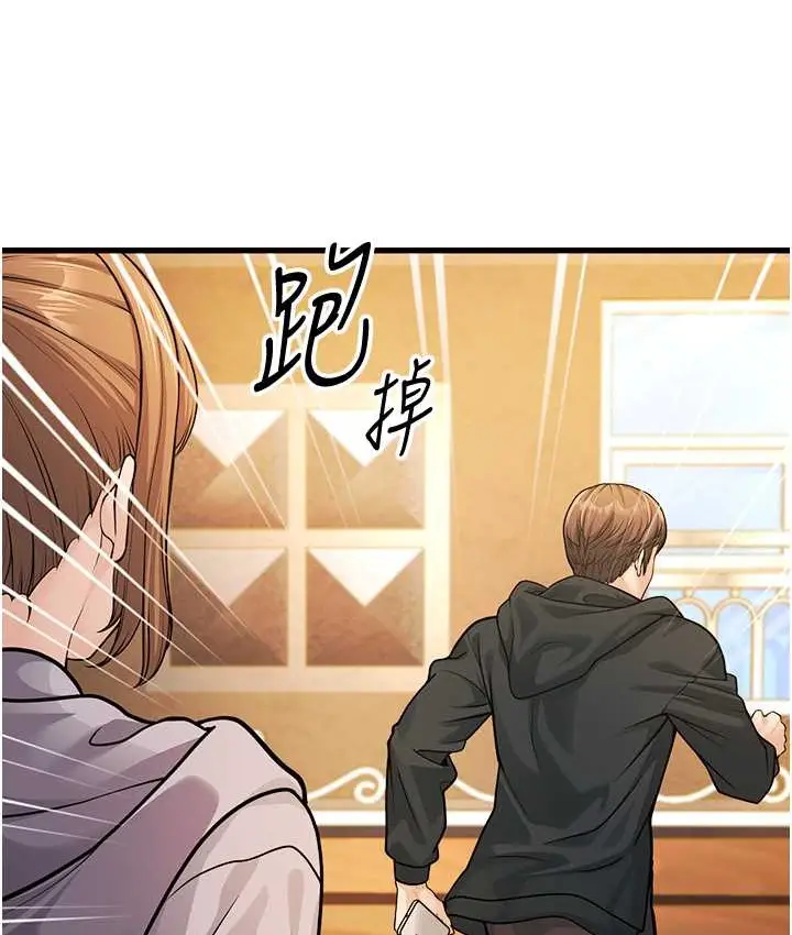 漫画《幼齿小阿姨》第4话第28张图
