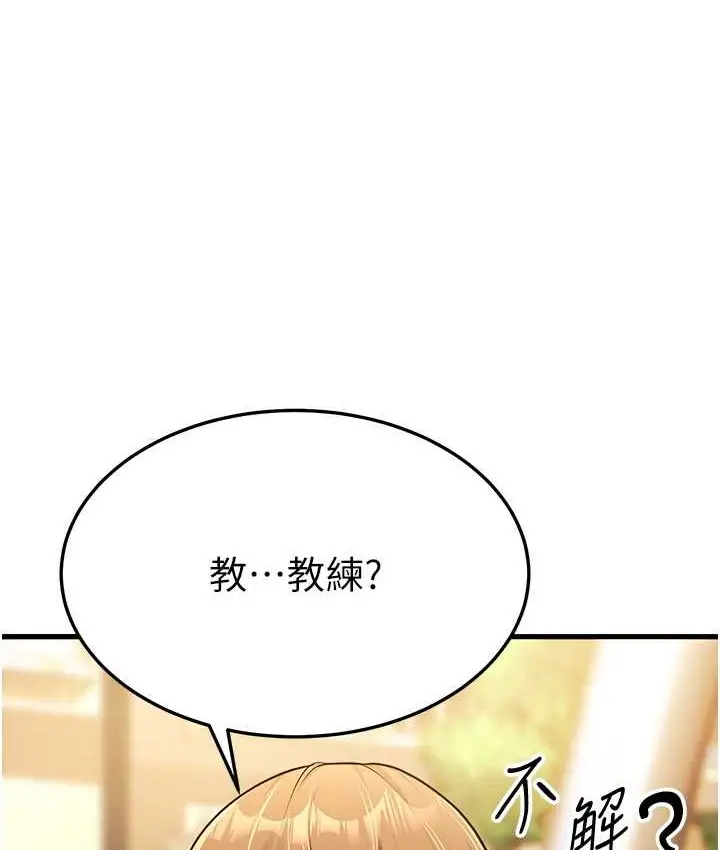 漫画《幼齿小阿姨》第4话第30张图