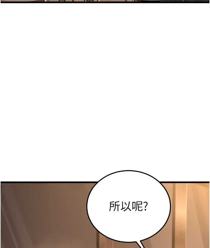 漫画《幼齿小阿姨》第4话第37张图