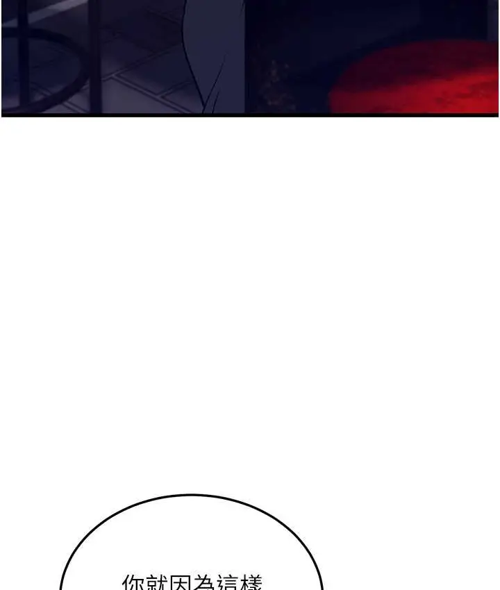 漫画《幼齿小阿姨》第4话第39张图