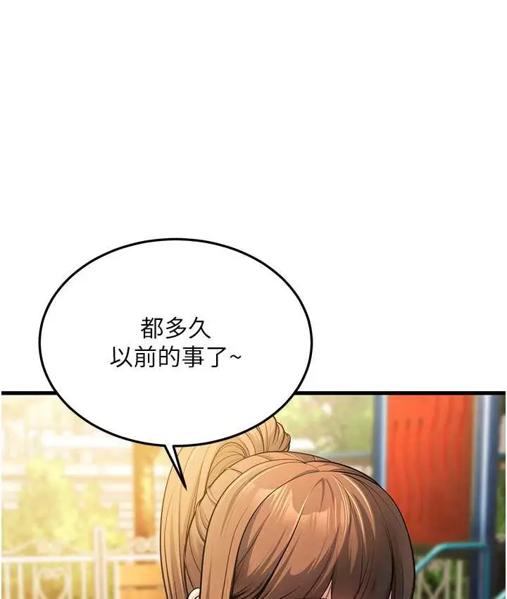 漫画《幼齿小阿姨》第4话第4张图