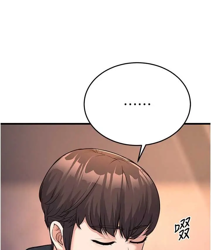 漫画《幼齿小阿姨》第4话第42张图