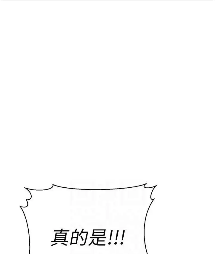 漫画《幼齿小阿姨》第4话第44张图