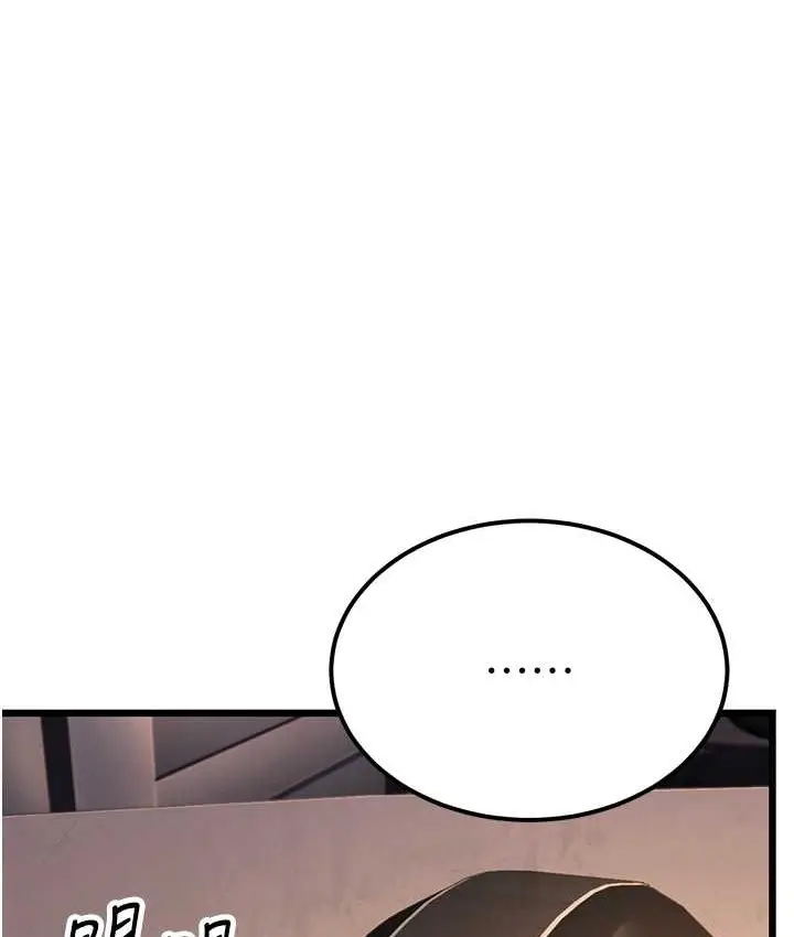 漫画《幼齿小阿姨》第4话第52张图