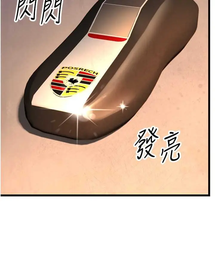 漫画《幼齿小阿姨》第4话第53张图