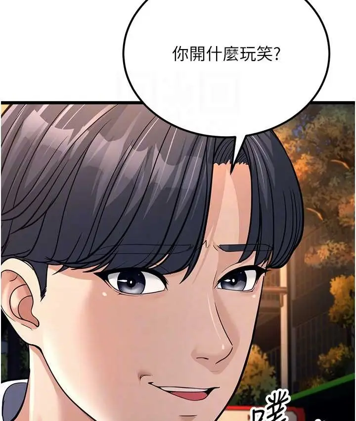 漫画《幼齿小阿姨》第4话第57张图