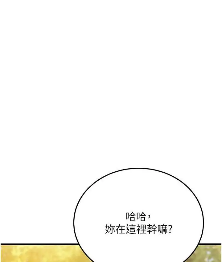 漫画《幼齿小阿姨》第4话第6张图