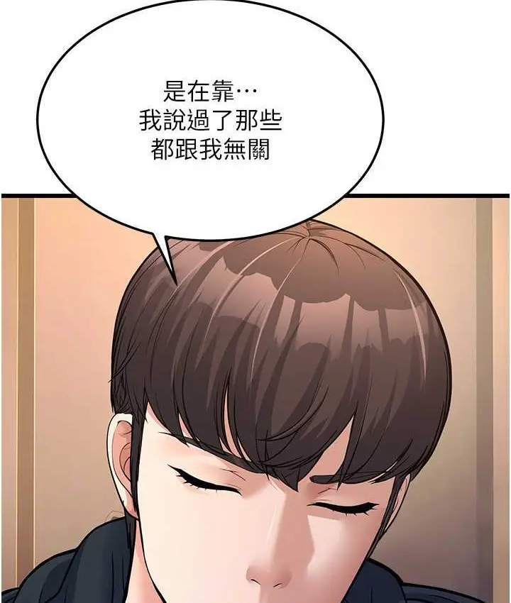 漫画《幼齿小阿姨》第4话第65张图
