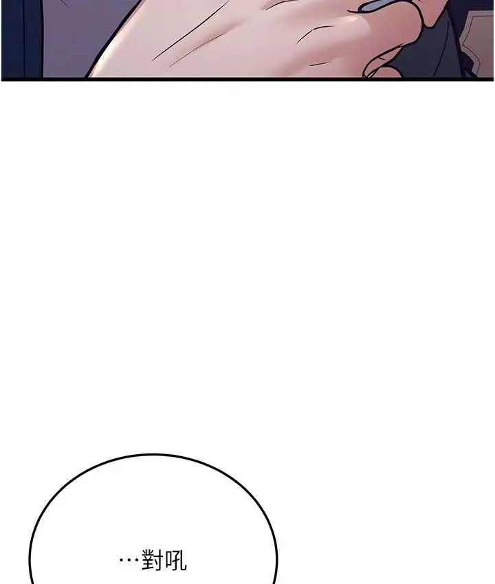 漫画《幼齿小阿姨》第4话第71张图