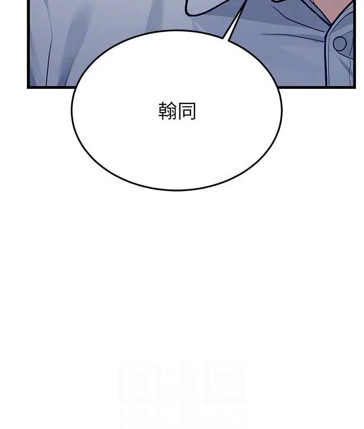 漫画《幼齿小阿姨》第4话第79张图