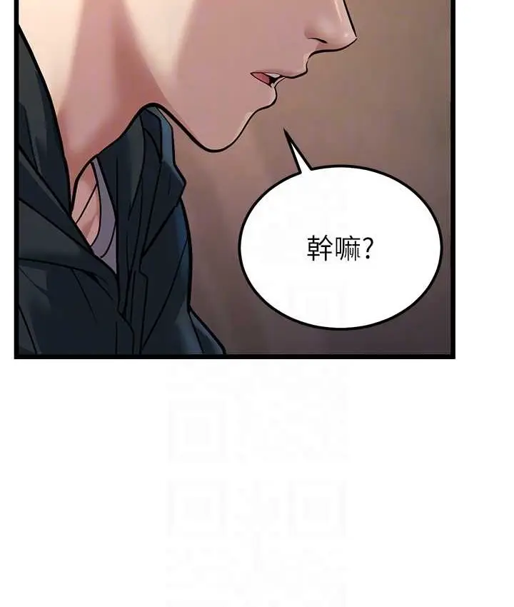 漫画《幼齿小阿姨》第4话第81张图