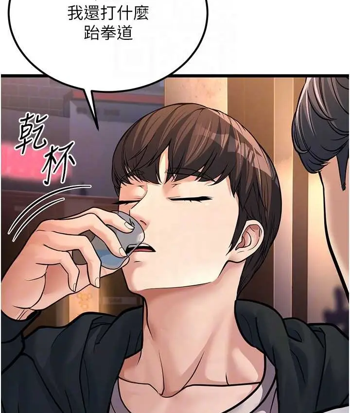 漫画《幼齿小阿姨》第4话第88张图