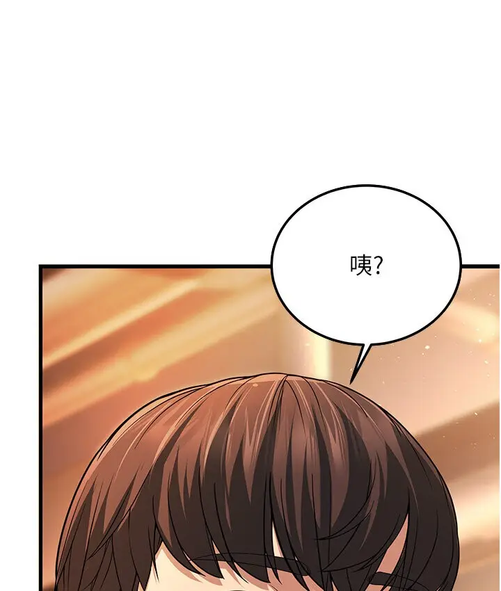 漫画《幼齿小阿姨》第5话第101张图