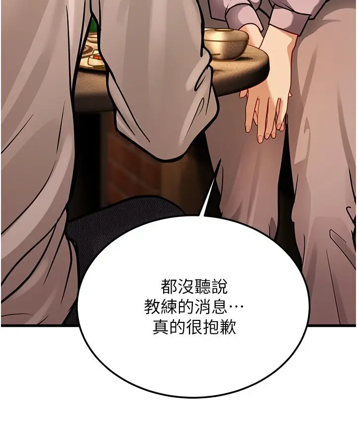 漫画《幼齿小阿姨》第5话第109张图