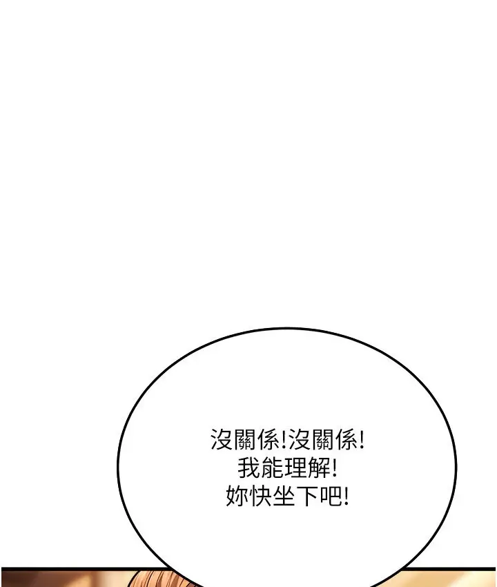 漫画《幼齿小阿姨》第5话第110张图