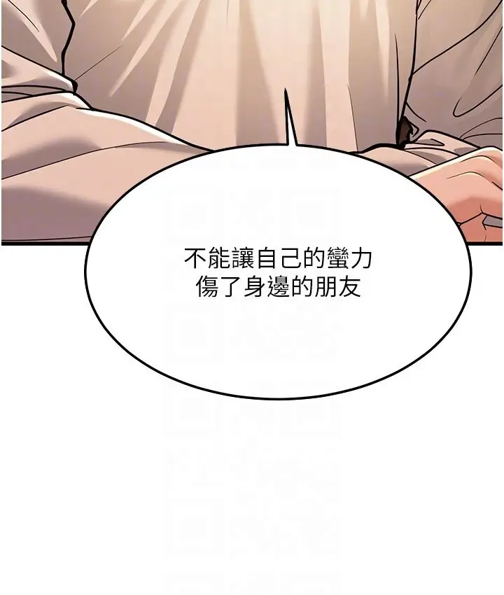 漫画《幼齿小阿姨》第5话第130张图