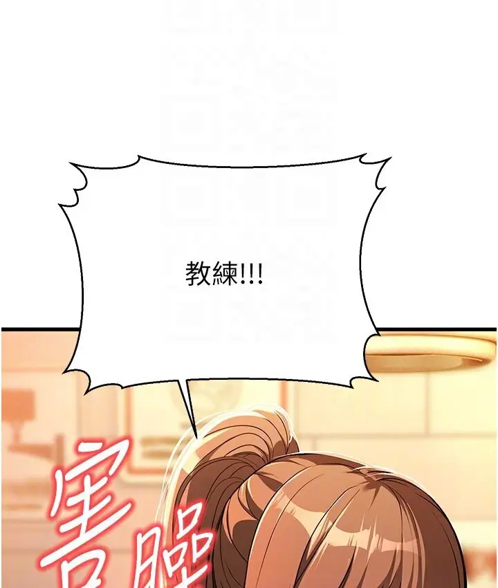 漫画《幼齿小阿姨》第5话第131张图