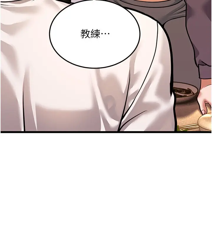 漫画《幼齿小阿姨》第5话第139张图